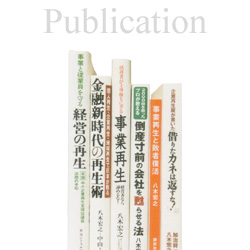 出版物紹介