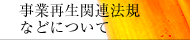 ƍĐ֘A@Kxɂ