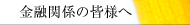 Z@ւ̊Fl