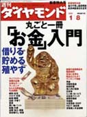 magazine