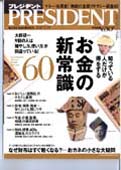 magazine